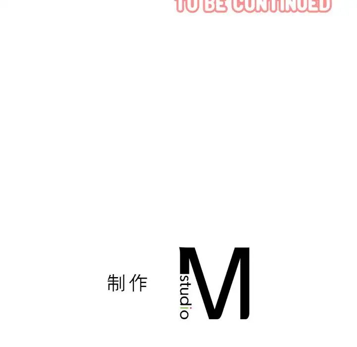 《我的女王》漫画 第29話