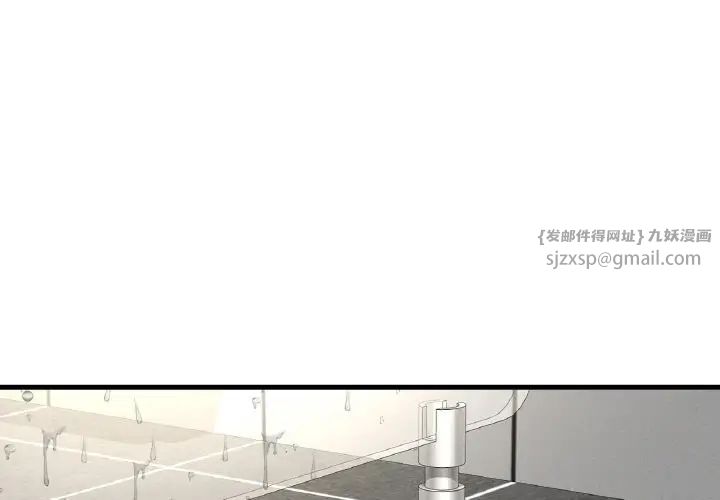 《我的女王》漫画 第30話