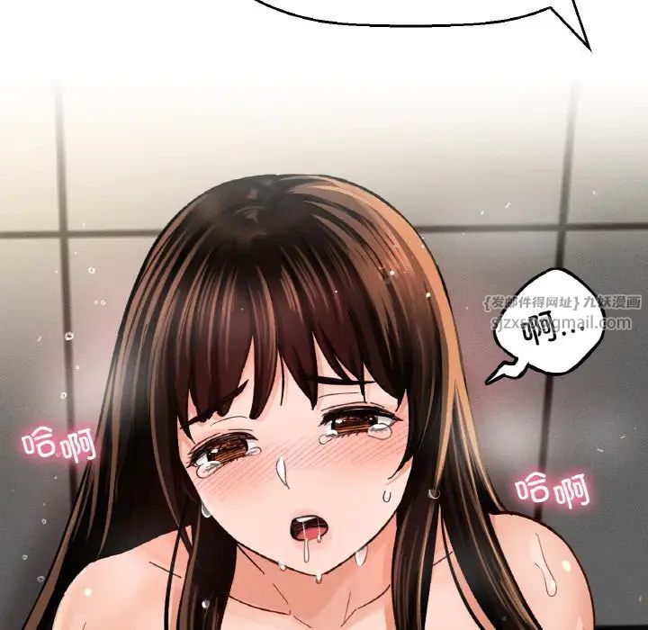 《我的女王》漫画 第30話