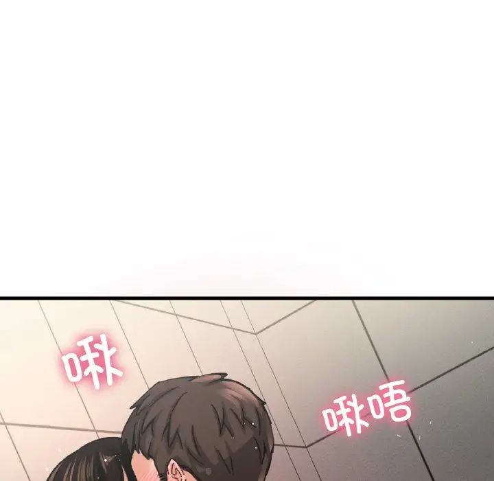 《我的女王》漫画 第30話