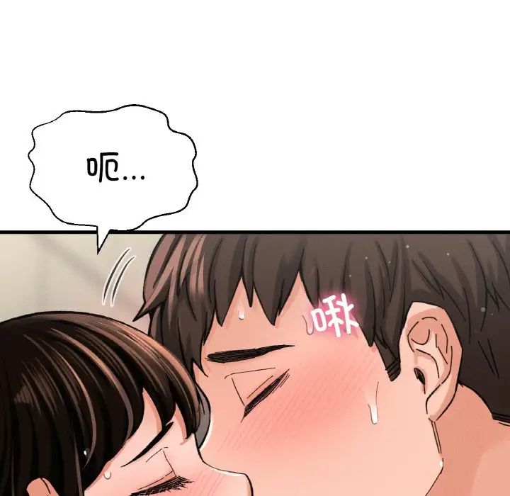 《我的女王》漫画 第30話