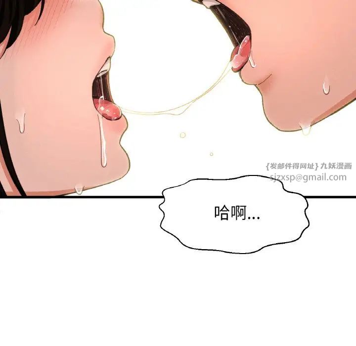 《我的女王》漫画 第30話