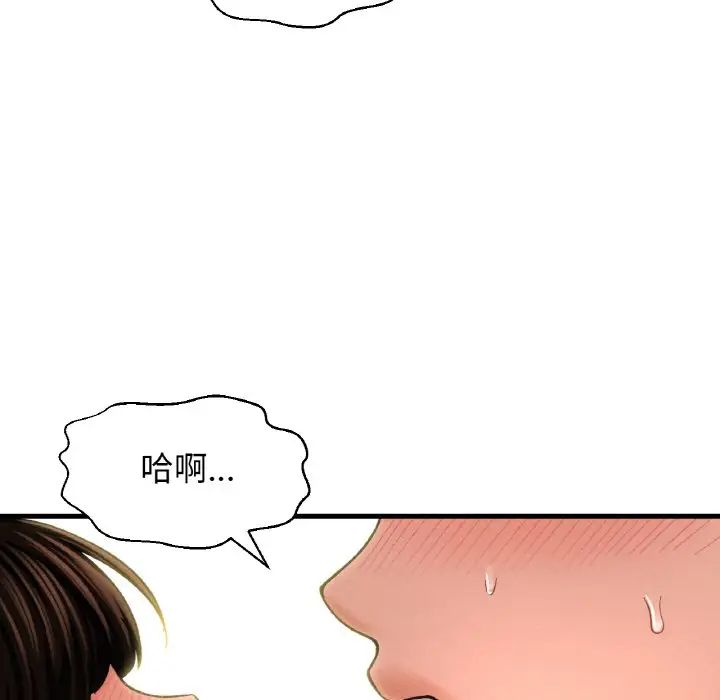 《我的女王》漫画 第30話