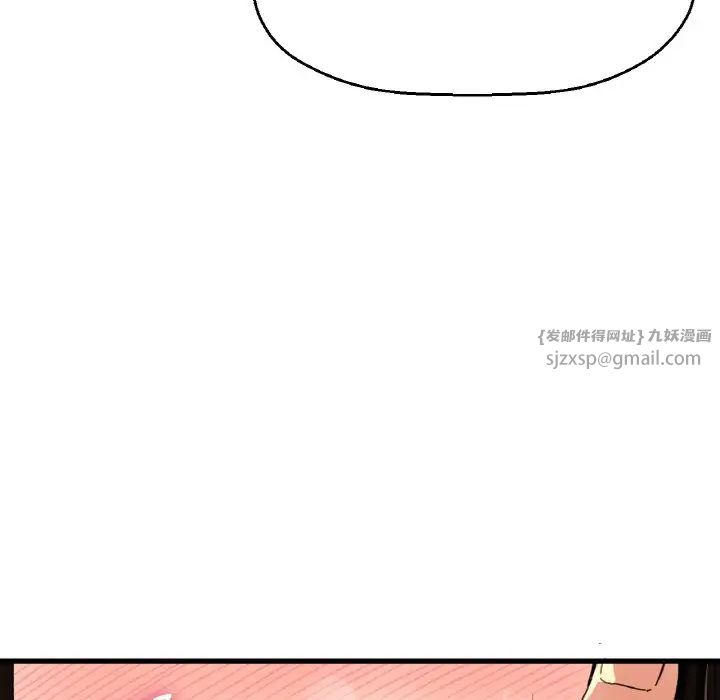 《我的女王》漫画 第30話