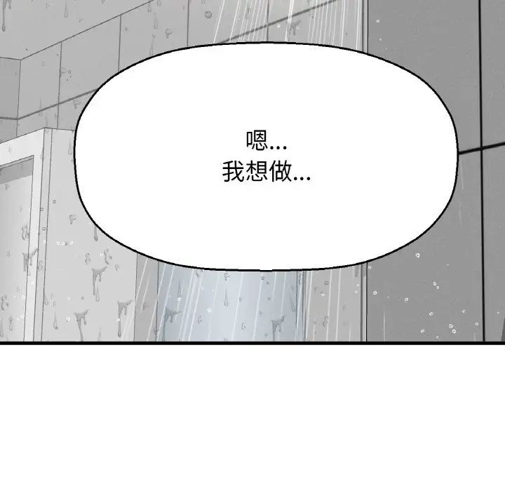 《我的女王》漫画 第30話