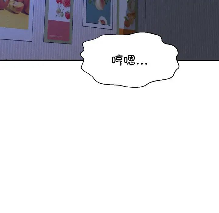 《我的女王》漫画 第30話