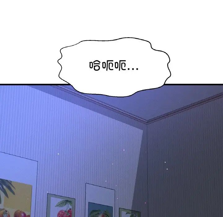 《我的女王》漫画 第30話