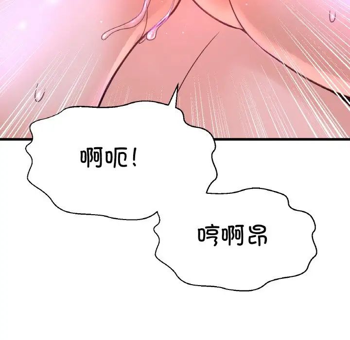 《我的女王》漫画 第30話