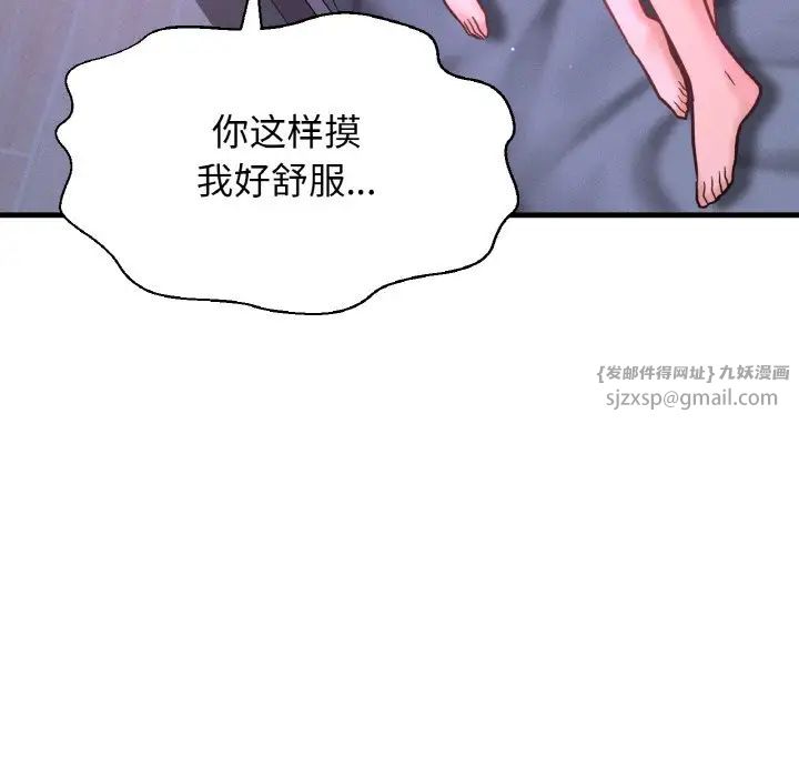 《我的女王》漫画 第30話