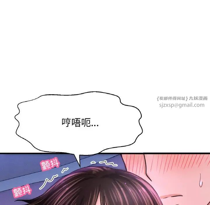 《我的女王》漫画 第30話