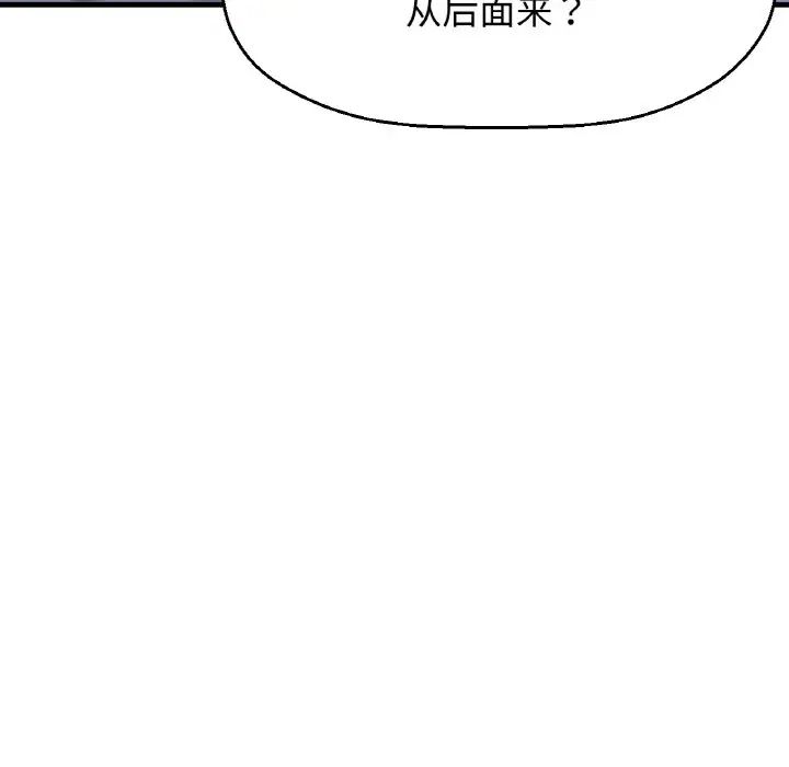 《我的女王》漫画 第30話