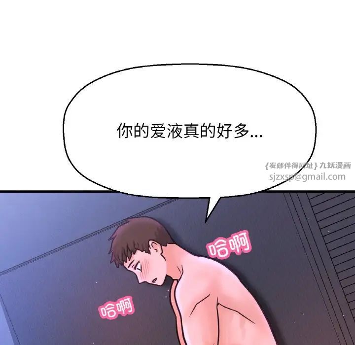 《我的女王》漫画 第30話