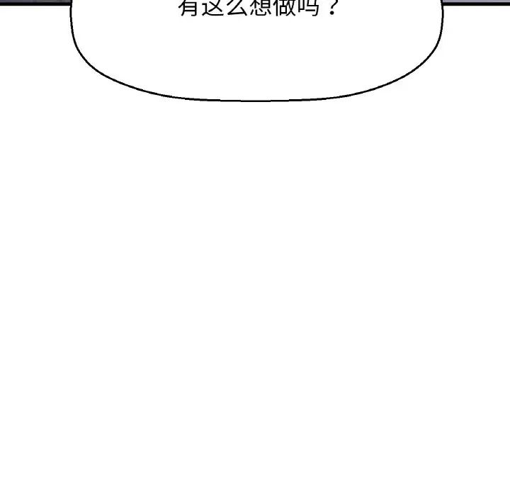 《我的女王》漫画 第30話