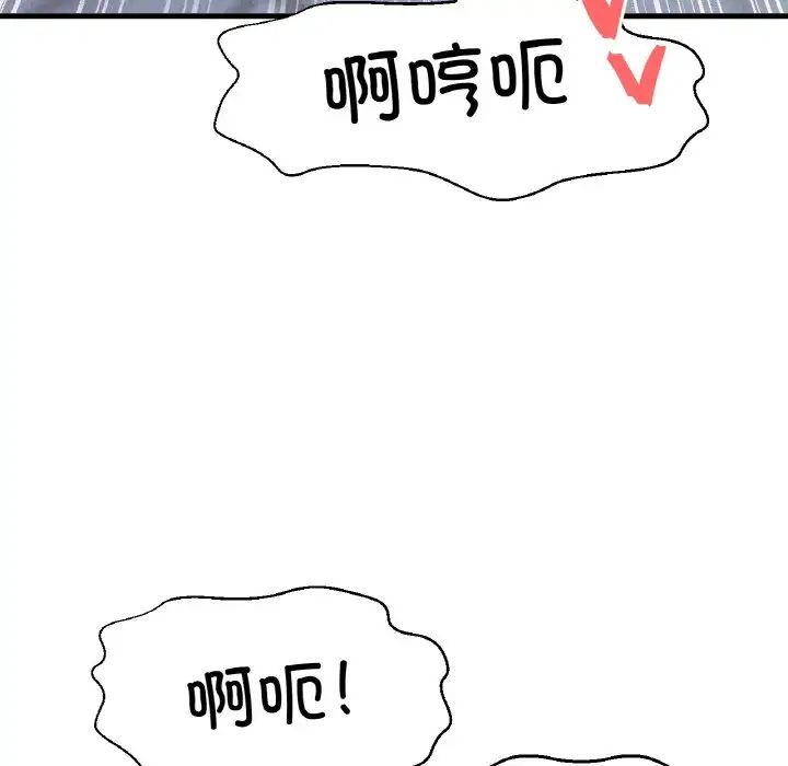 《我的女王》漫画 第30話
