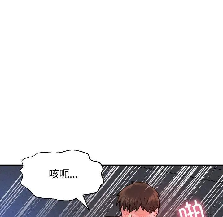 《我的女王》漫画 第30話