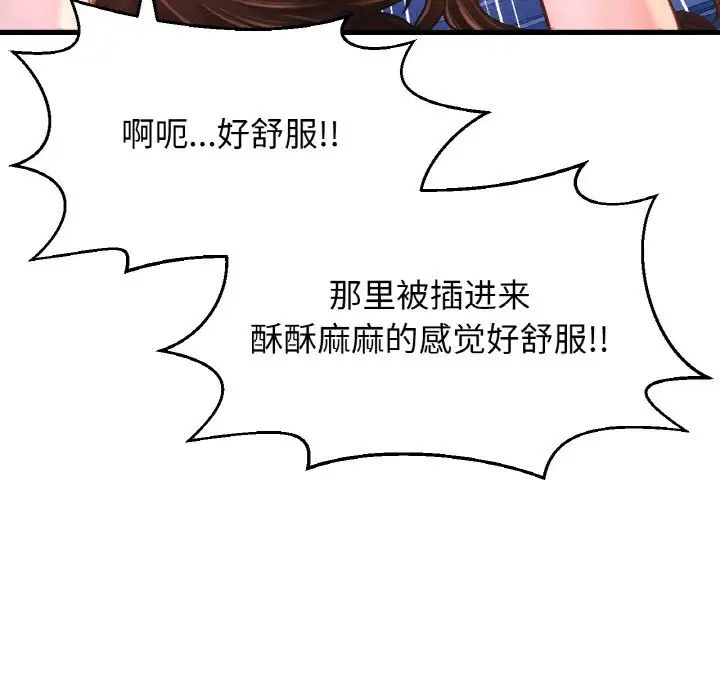 《我的女王》漫画 第30話