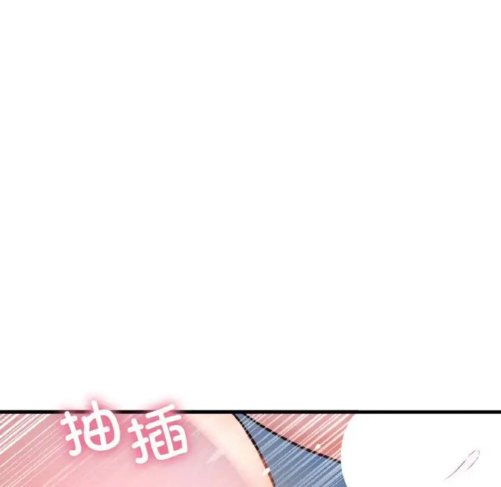 《我的女王》漫画 第30話