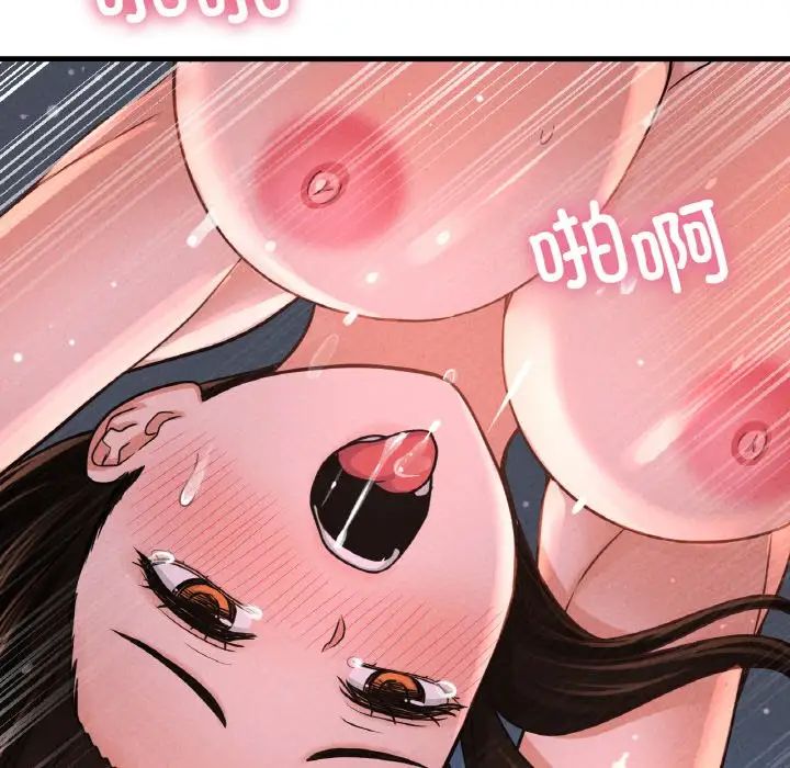 《我的女王》漫画 第30話