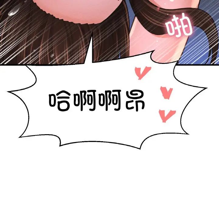 《我的女王》漫画 第30話