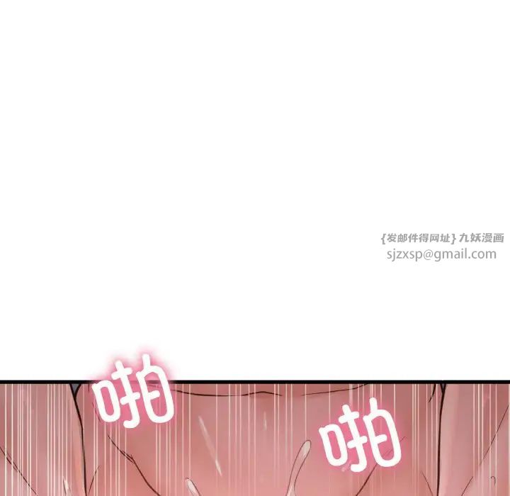 《我的女王》漫画 第30話