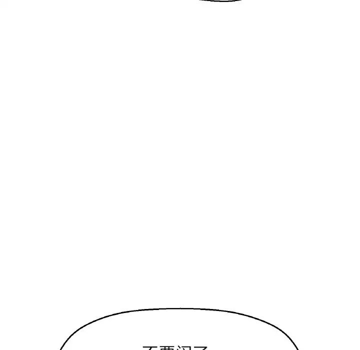 《我的女王》漫画 第30話