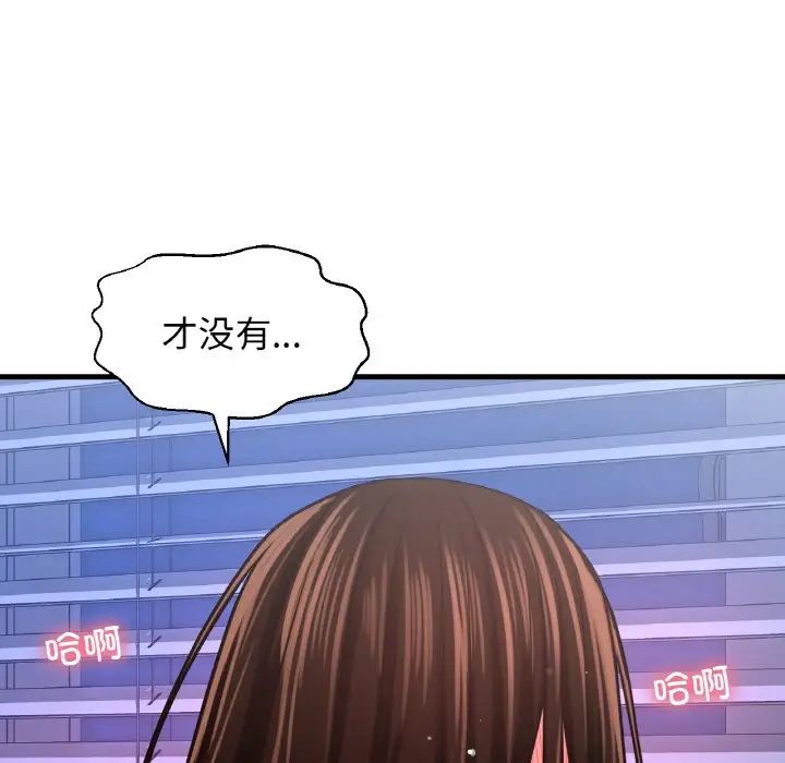 《我的女王》漫画 第30話