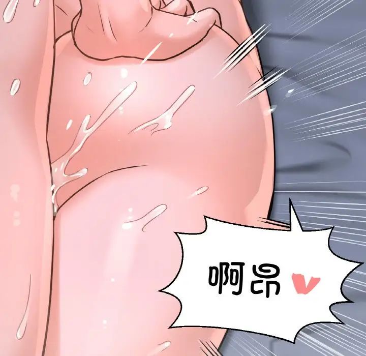 《我的女王》漫画 第30話