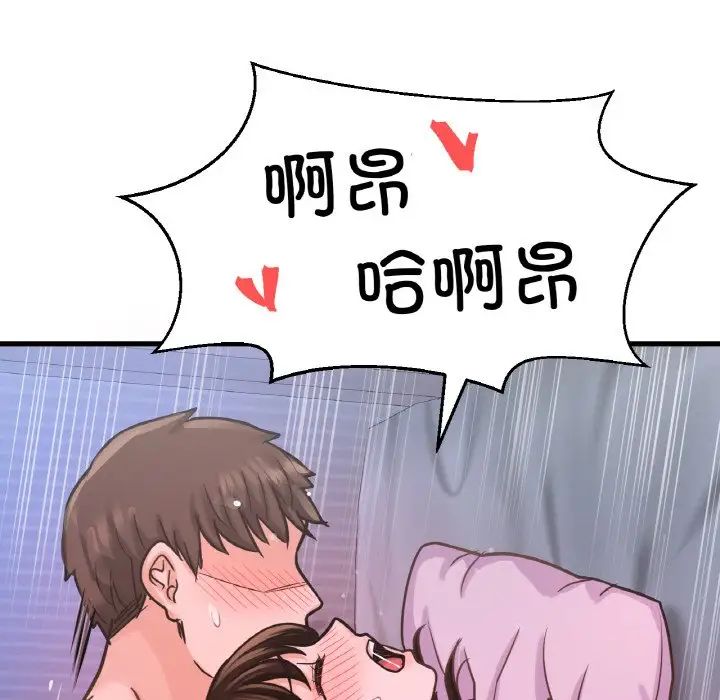 《我的女王》漫画 第30話
