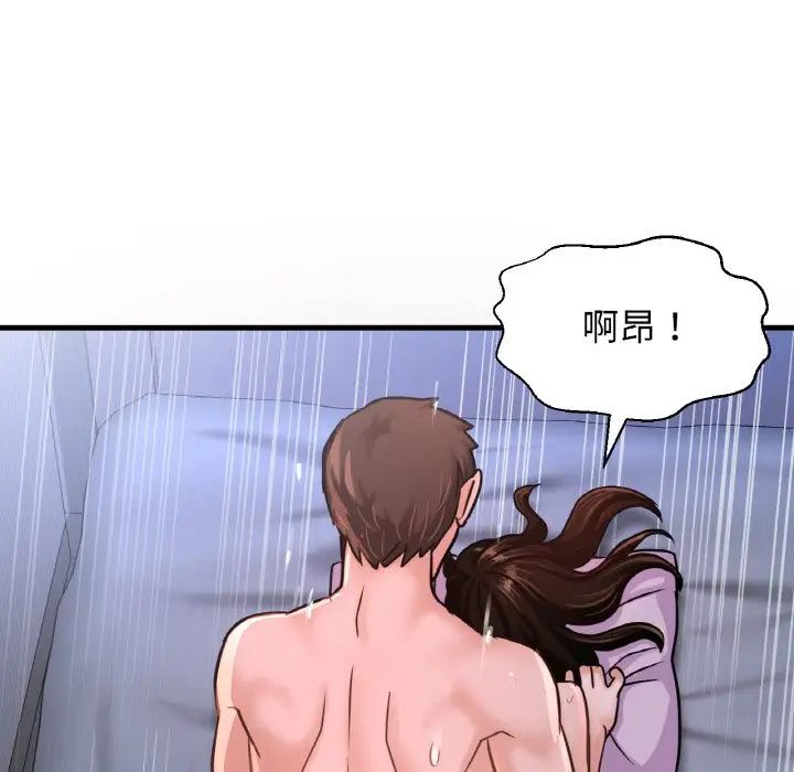 《我的女王》漫画 第30話
