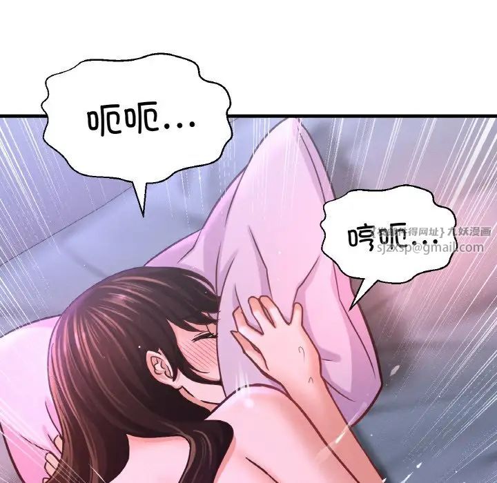 《我的女王》漫画 第30話