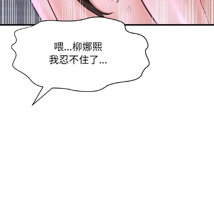 《我的女王》漫画 第30話