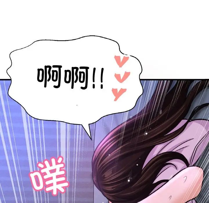 《我的女王》漫画 第30話