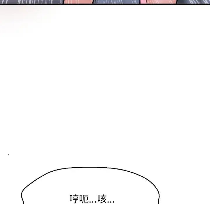 《我的女王》漫画 第30話