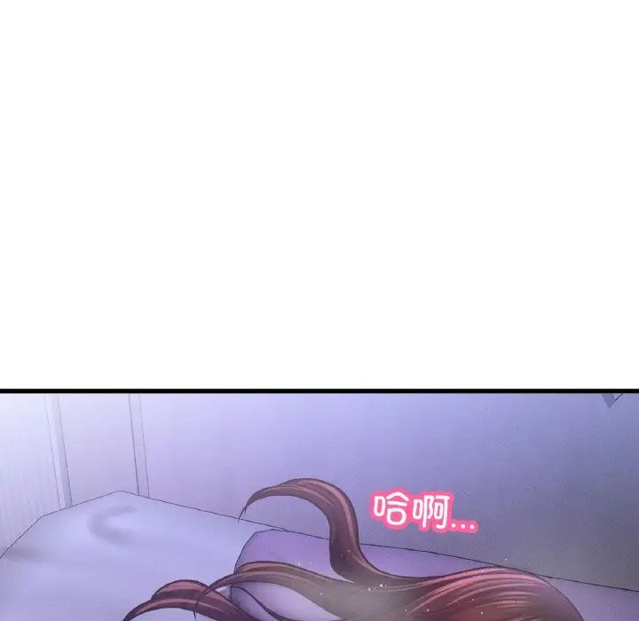 《我的女王》漫画 第30話
