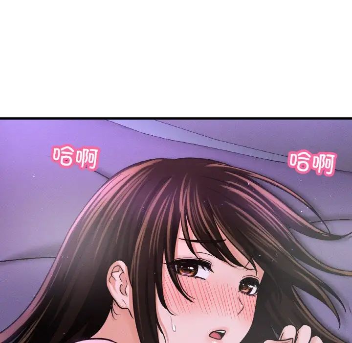《我的女王》漫画 第30話