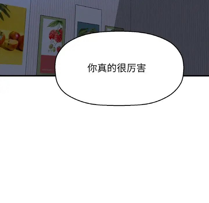 《我的女王》漫画 第30話