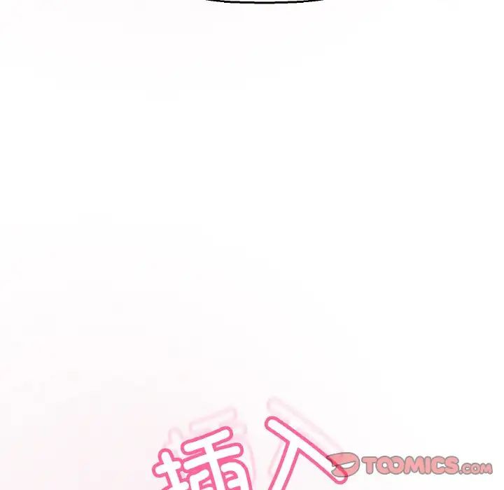 《我的女王》漫画 第30話