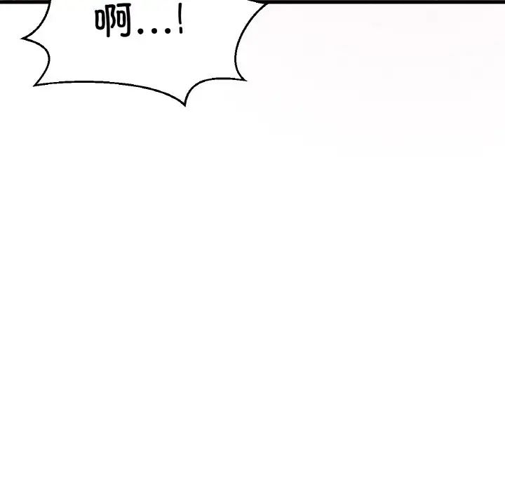 《我的女王》漫画 第30話