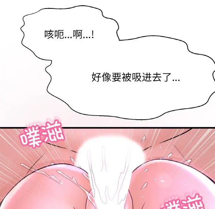 《我的女王》漫画 第30話