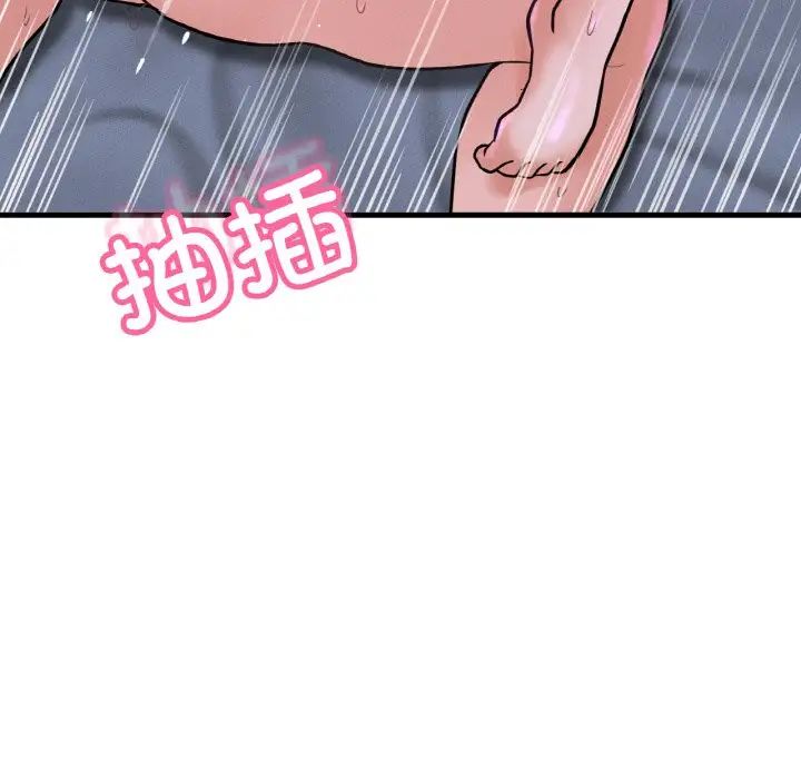 《我的女王》漫画 第30話