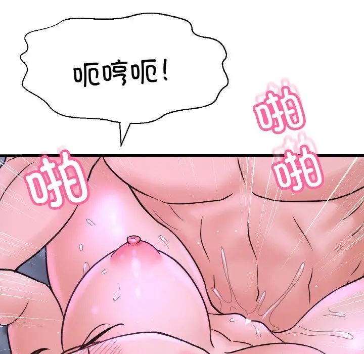 《我的女王》漫画 第30話