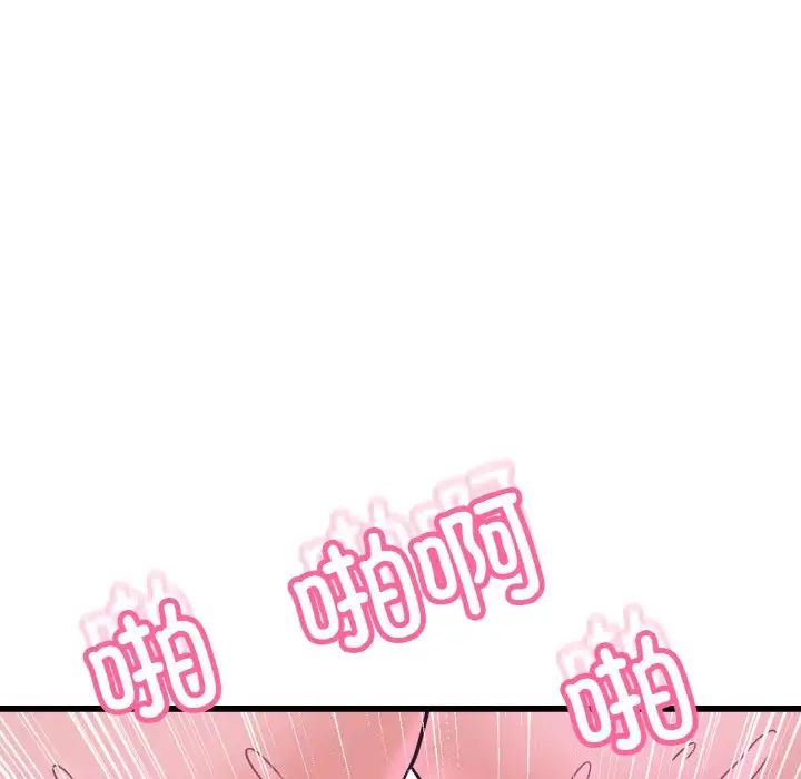 《我的女王》漫画 第30話