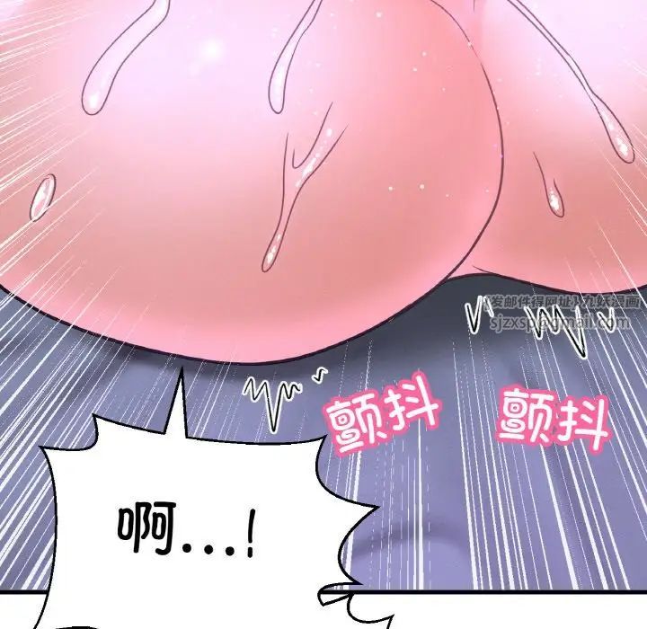 《我的女王》漫画 第30話