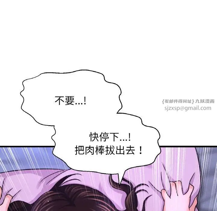 《我的女王》漫画 第30話