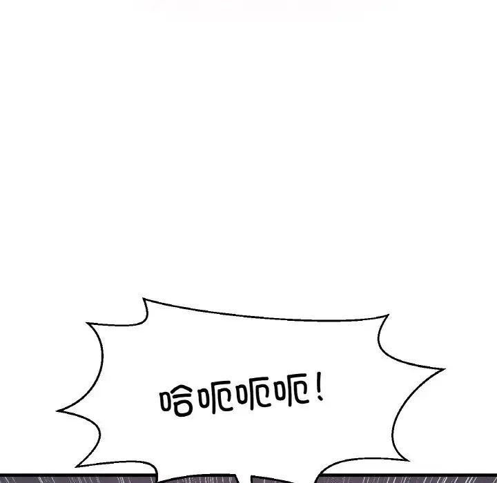 《我的女王》漫画 第30話