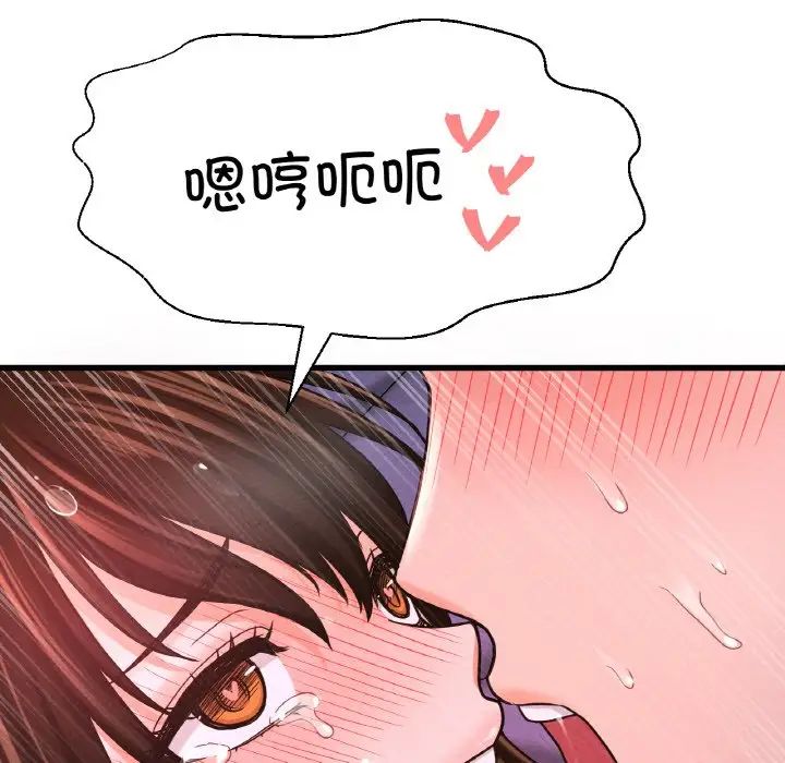 《我的女王》漫画 第30話