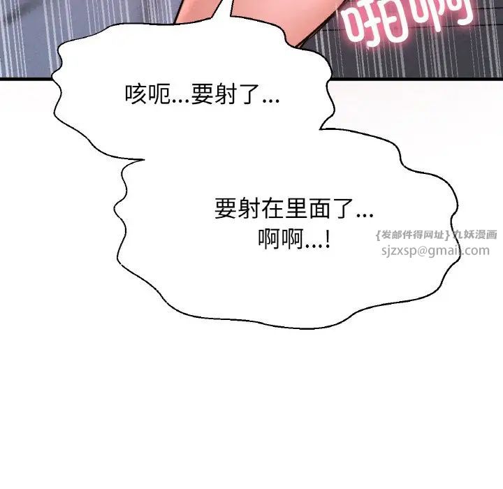 《我的女王》漫画 第30話