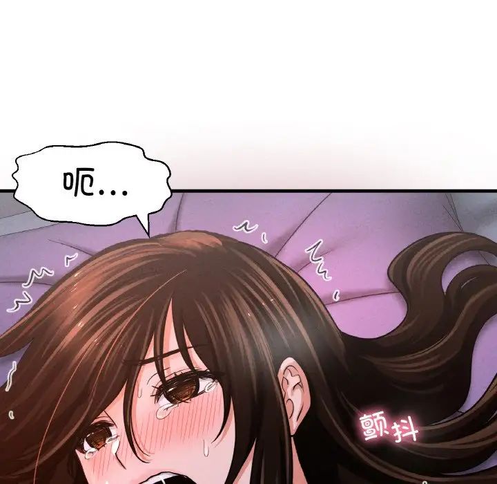 《我的女王》漫画 第30話