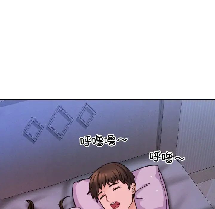 《我的女王》漫画 第30話
