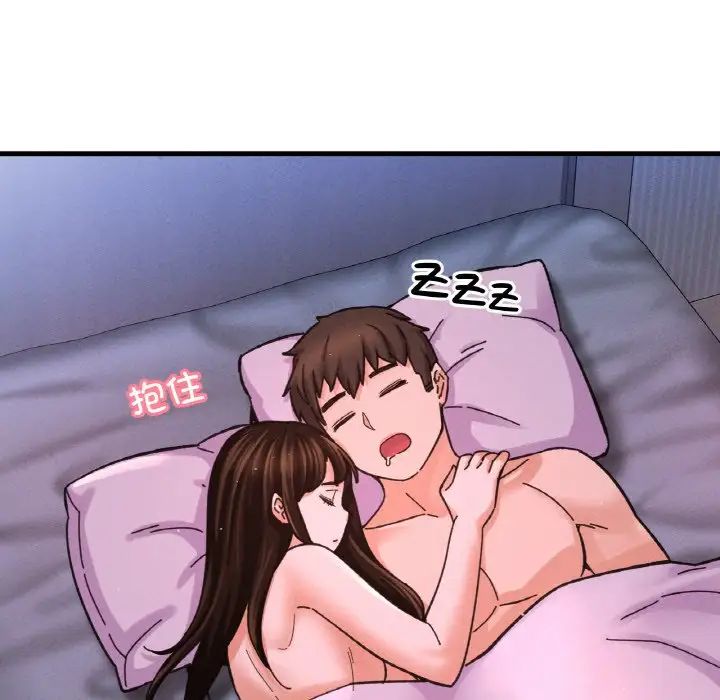 《我的女王》漫画 第30話